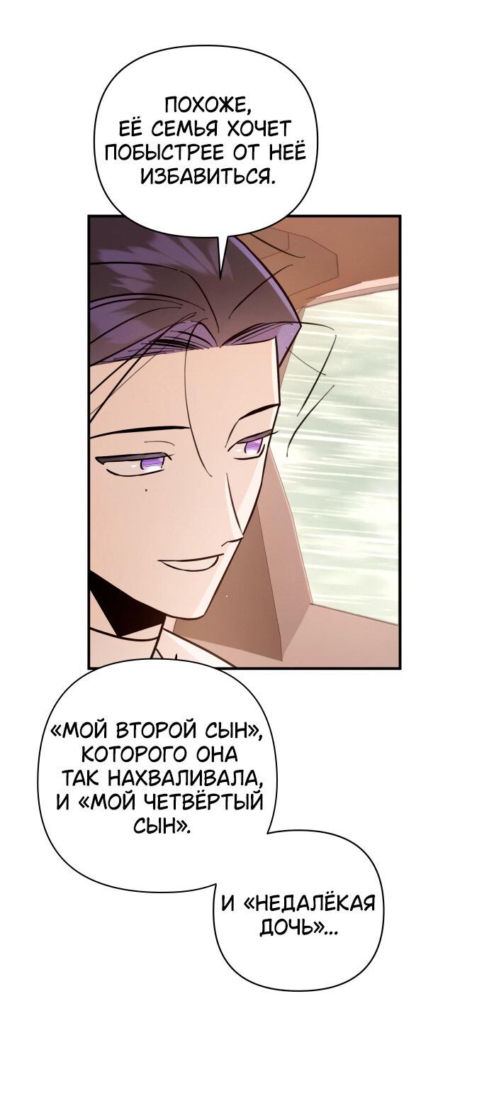 Манга Этой ночью сестрёнка изберёт меня - Глава 13 Страница 33