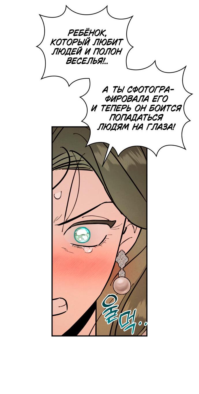 Манга Этой ночью сестрёнка изберёт меня - Глава 13 Страница 54