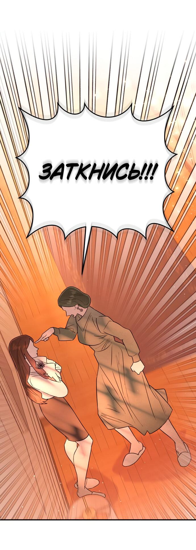 Манга Этой ночью сестрёнка изберёт меня - Глава 13 Страница 41