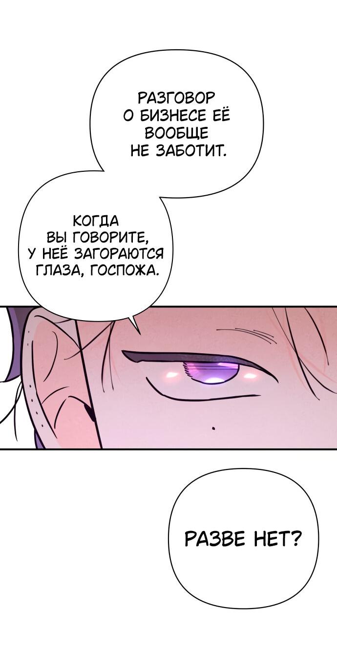 Манга Этой ночью сестрёнка изберёт меня - Глава 13 Страница 27