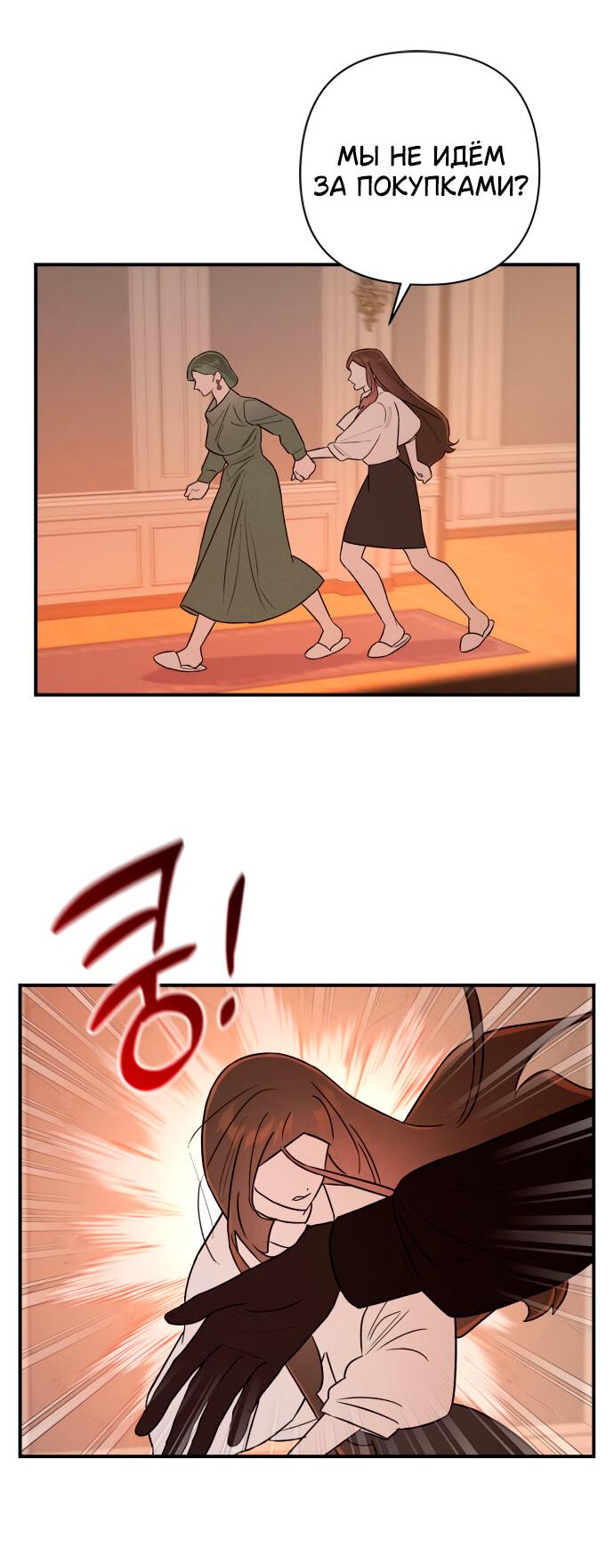 Манга Этой ночью сестрёнка изберёт меня - Глава 13 Страница 40