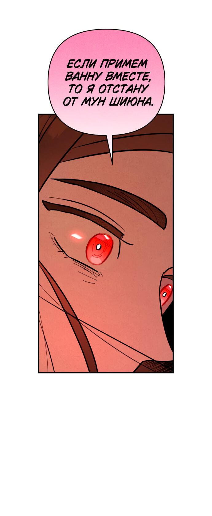Манга Этой ночью сестрёнка изберёт меня - Глава 13 Страница 48