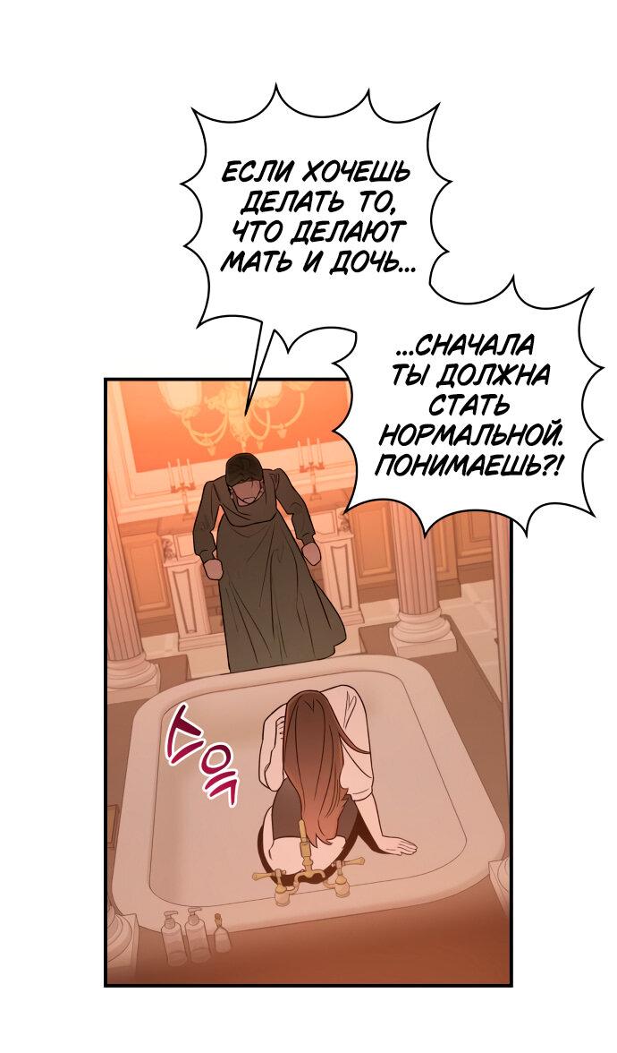 Манга Этой ночью сестрёнка изберёт меня - Глава 13 Страница 51