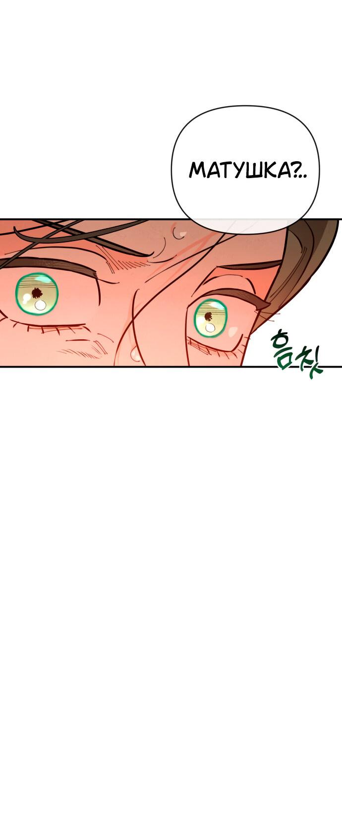 Манга Этой ночью сестрёнка изберёт меня - Глава 13 Страница 66