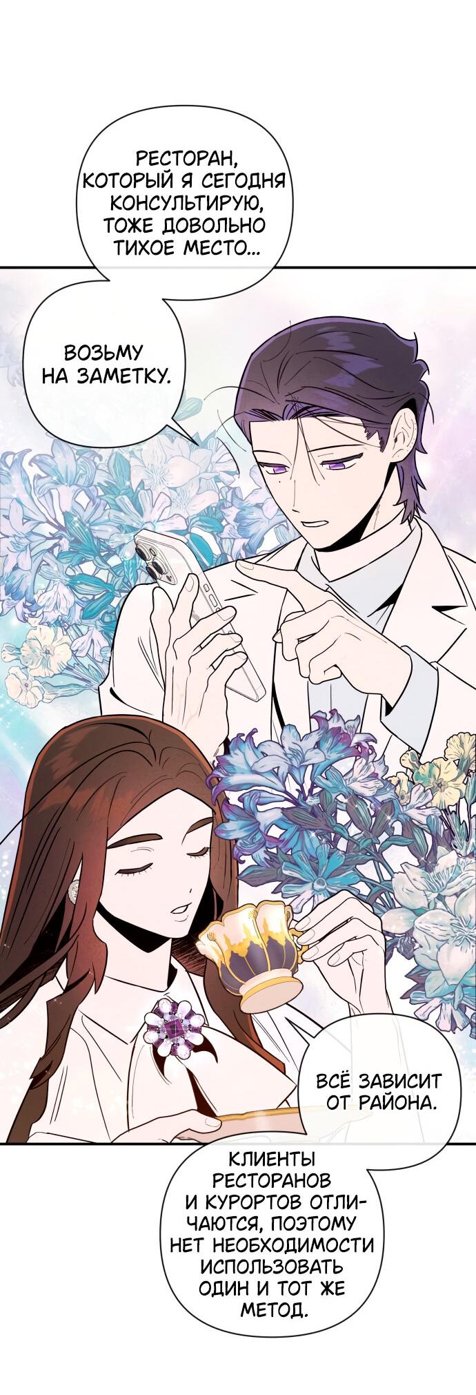 Манга Этой ночью сестрёнка изберёт меня - Глава 13 Страница 12