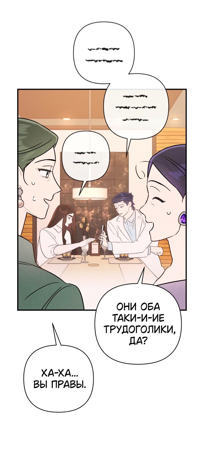 Манга Этой ночью сестрёнка изберёт меня - Глава 13 Страница 14