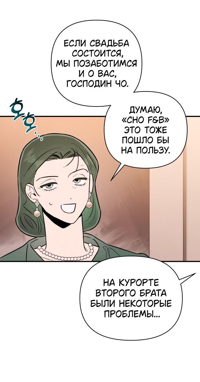 Манга Этой ночью сестрёнка изберёт меня - Глава 13 Страница 5