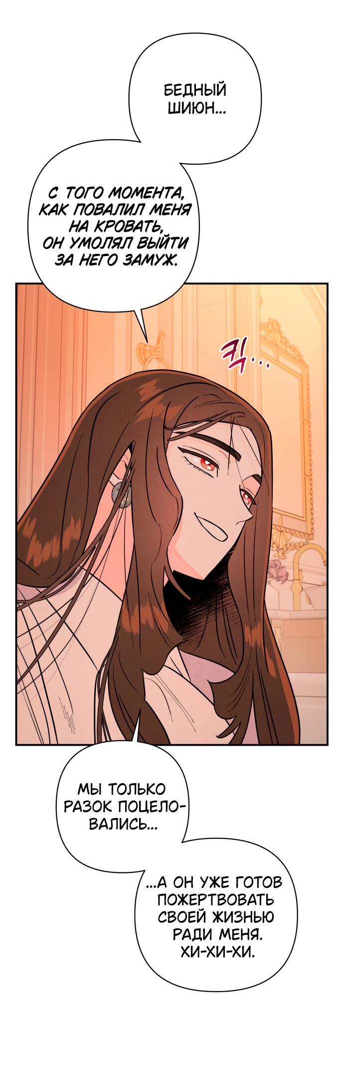 Манга Этой ночью сестрёнка изберёт меня - Глава 13 Страница 56