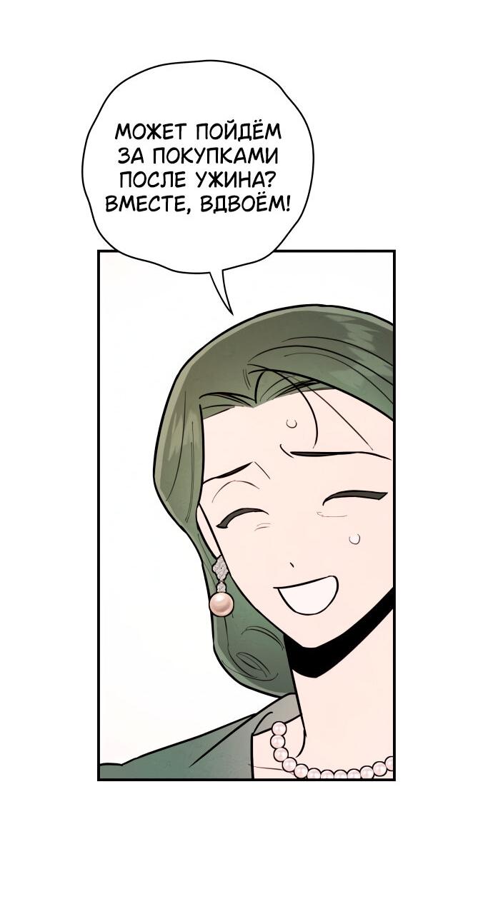 Манга Этой ночью сестрёнка изберёт меня - Глава 13 Страница 20