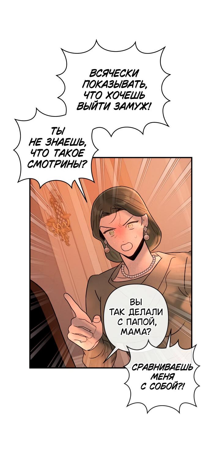 Манга Этой ночью сестрёнка изберёт меня - Глава 13 Страница 44