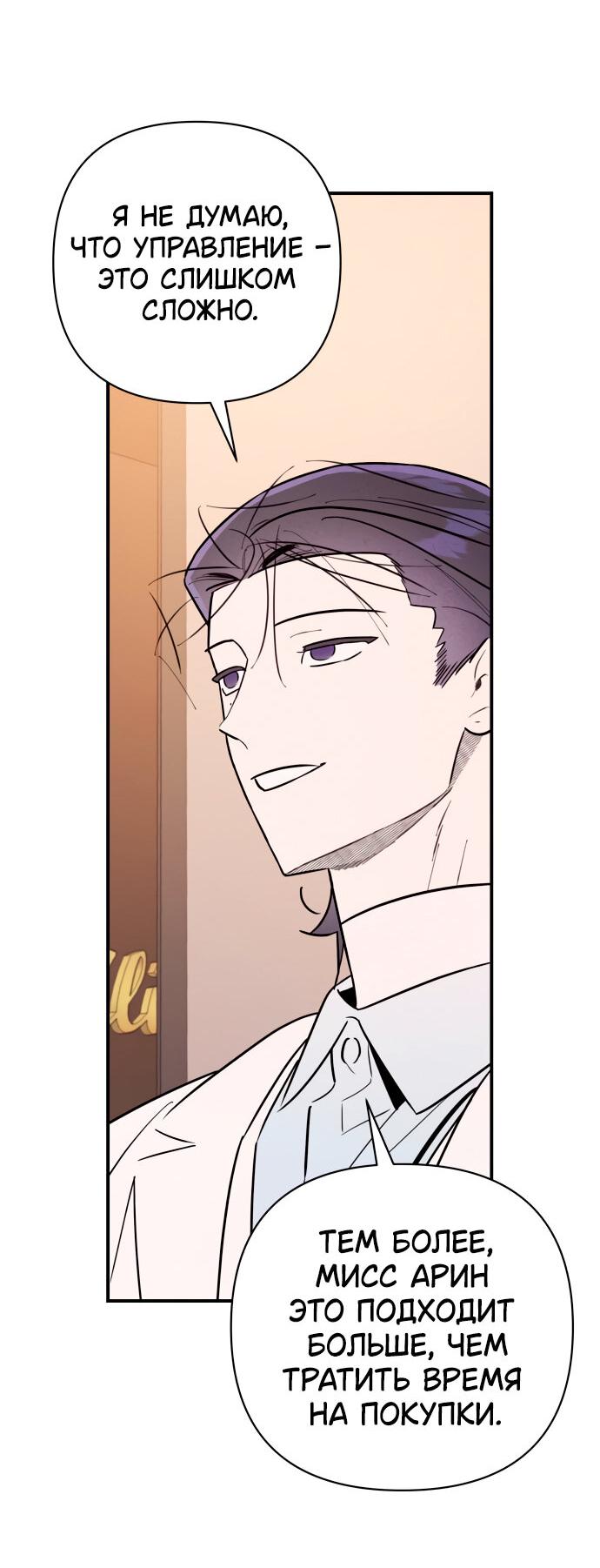 Манга Этой ночью сестрёнка изберёт меня - Глава 13 Страница 23