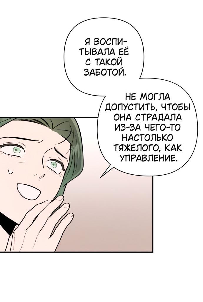 Манга Этой ночью сестрёнка изберёт меня - Глава 13 Страница 17