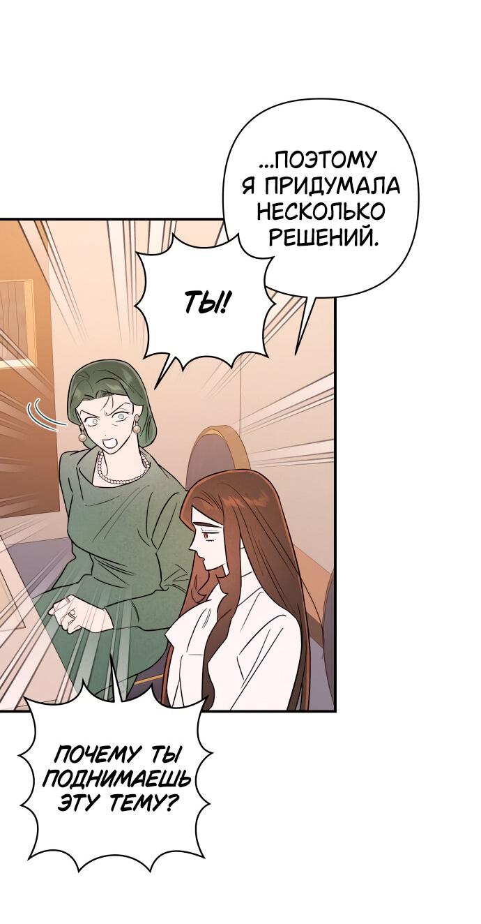 Манга Этой ночью сестрёнка изберёт меня - Глава 13 Страница 6