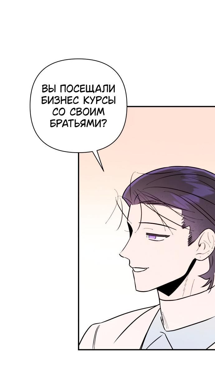 Манга Этой ночью сестрёнка изберёт меня - Глава 13 Страница 15