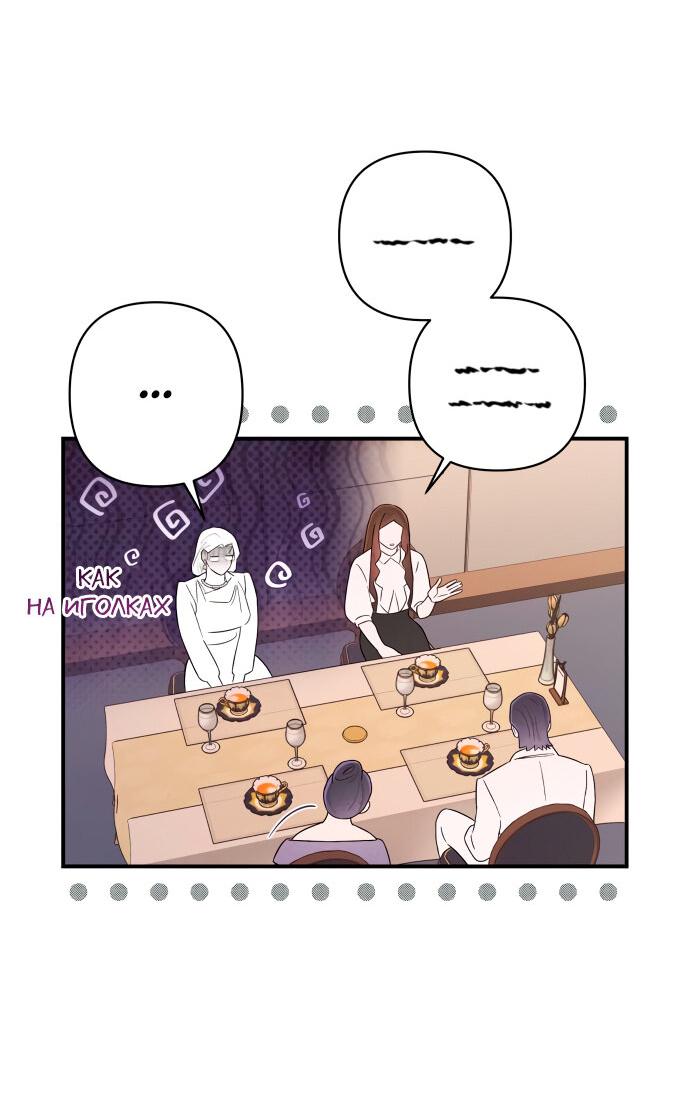 Манга Этой ночью сестрёнка изберёт меня - Глава 13 Страница 9