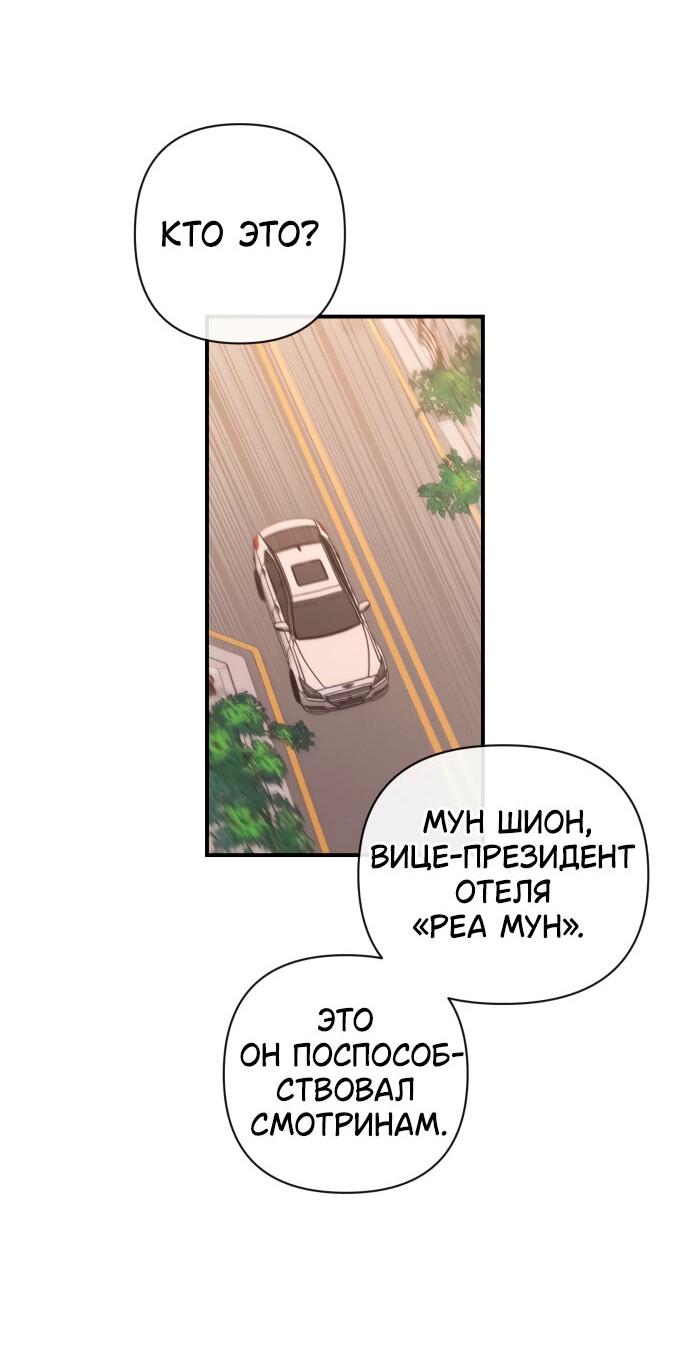 Манга Этой ночью сестрёнка изберёт меня - Глава 13 Страница 31