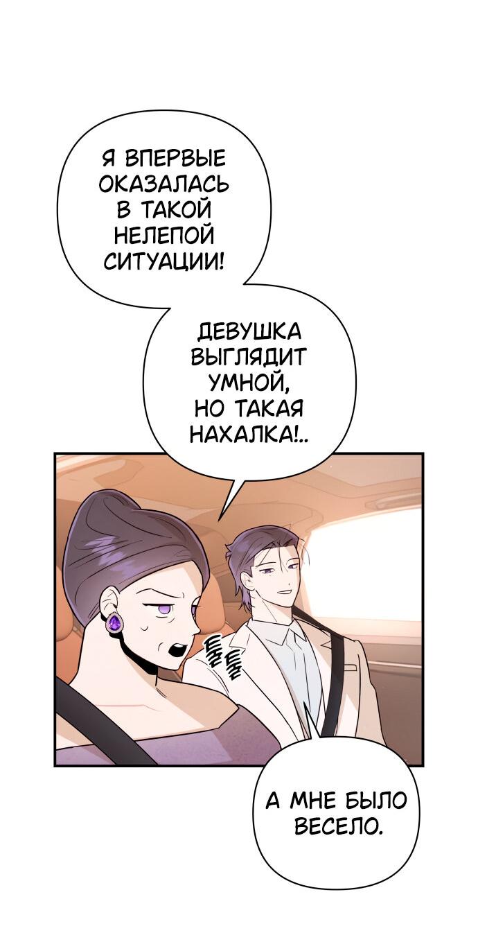 Манга Этой ночью сестрёнка изберёт меня - Глава 13 Страница 32