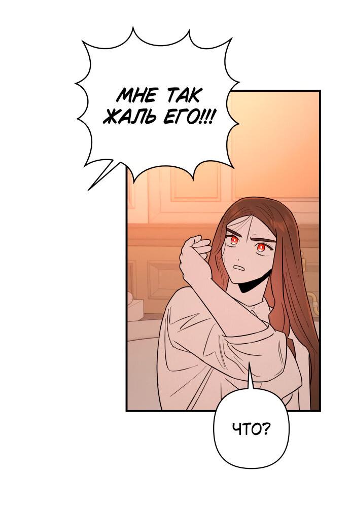Манга Этой ночью сестрёнка изберёт меня - Глава 13 Страница 53