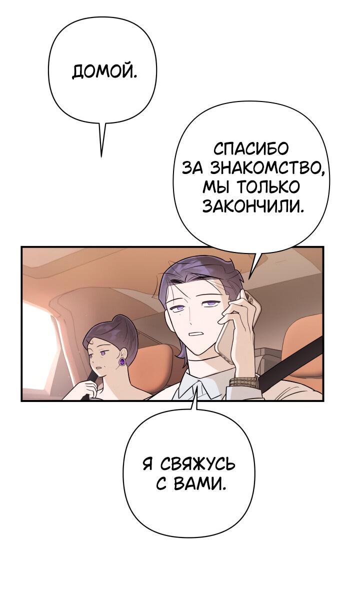 Манга Этой ночью сестрёнка изберёт меня - Глава 13 Страница 30