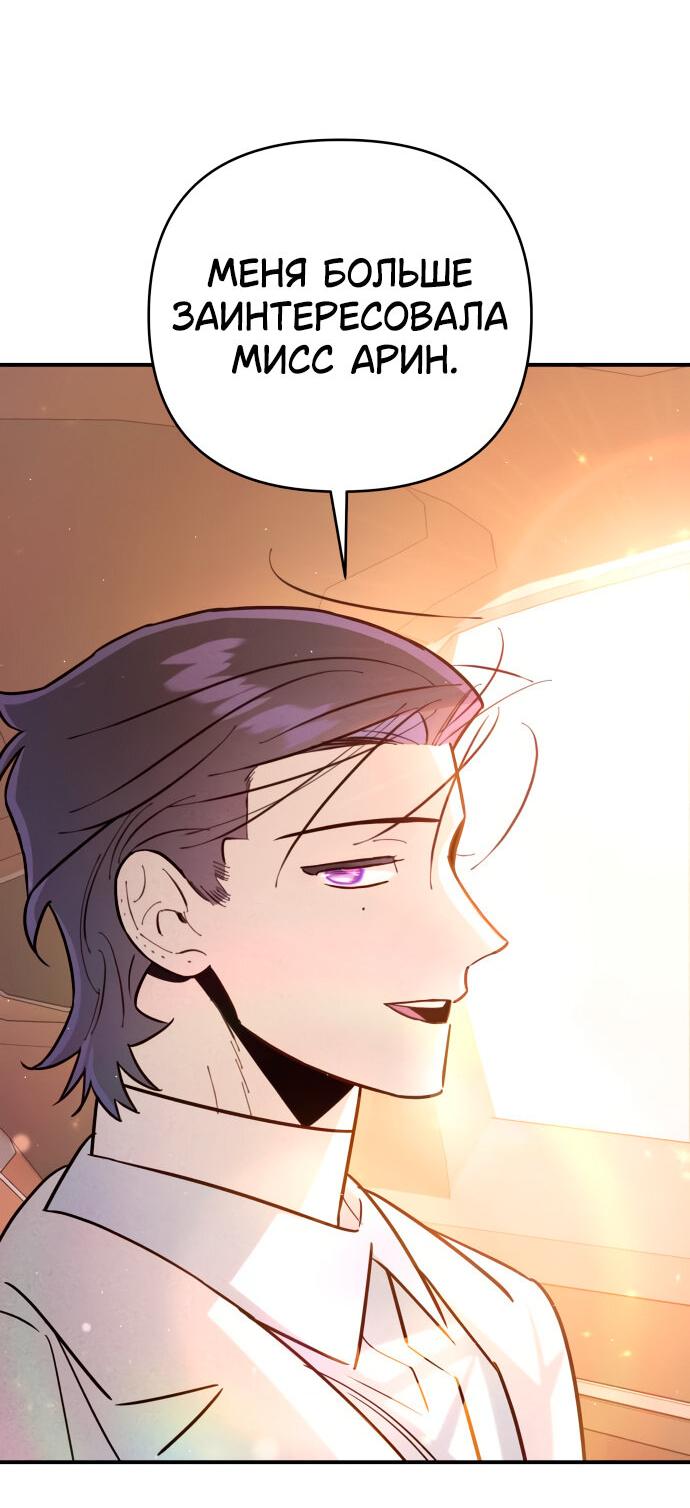 Манга Этой ночью сестрёнка изберёт меня - Глава 13 Страница 37