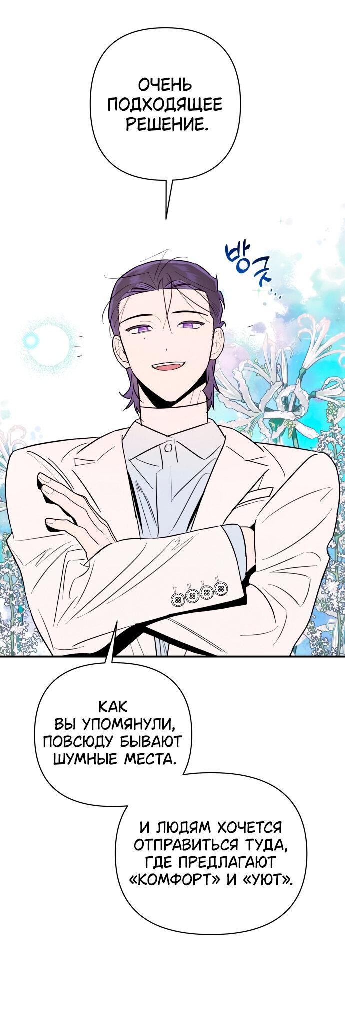 Манга Этой ночью сестрёнка изберёт меня - Глава 13 Страница 11