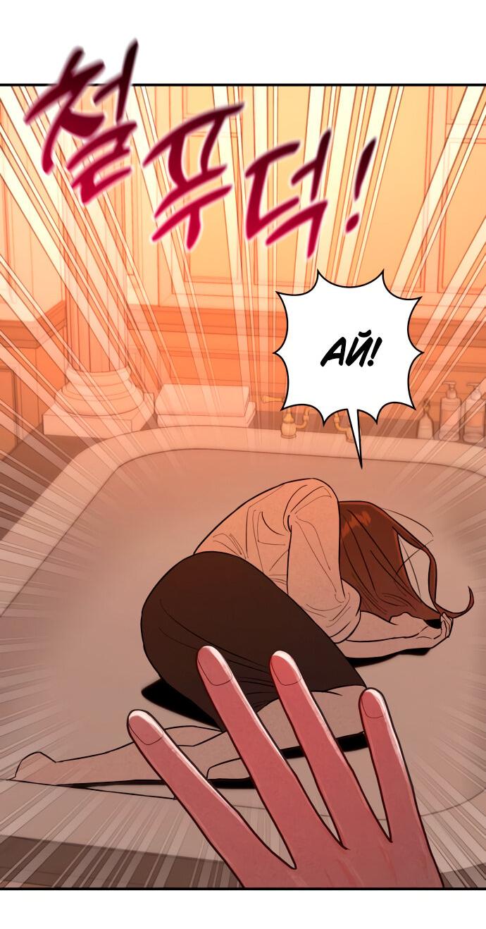 Манга Этой ночью сестрёнка изберёт меня - Глава 13 Страница 50