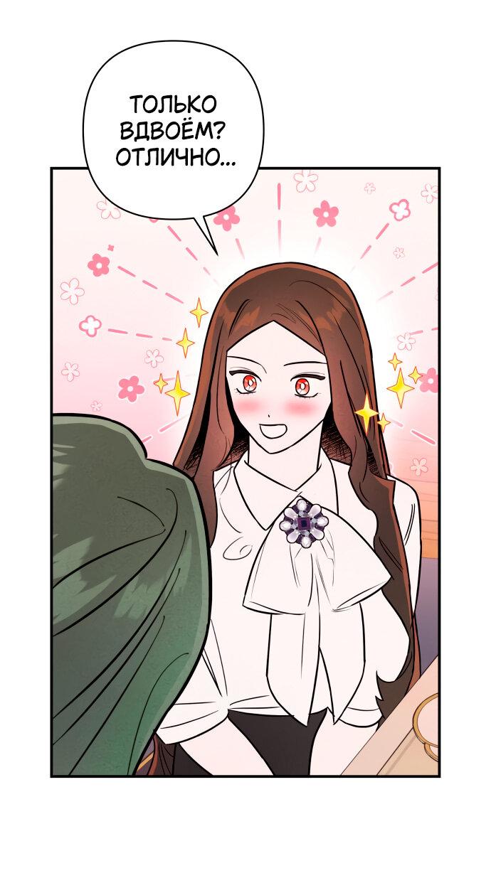 Манга Этой ночью сестрёнка изберёт меня - Глава 13 Страница 22