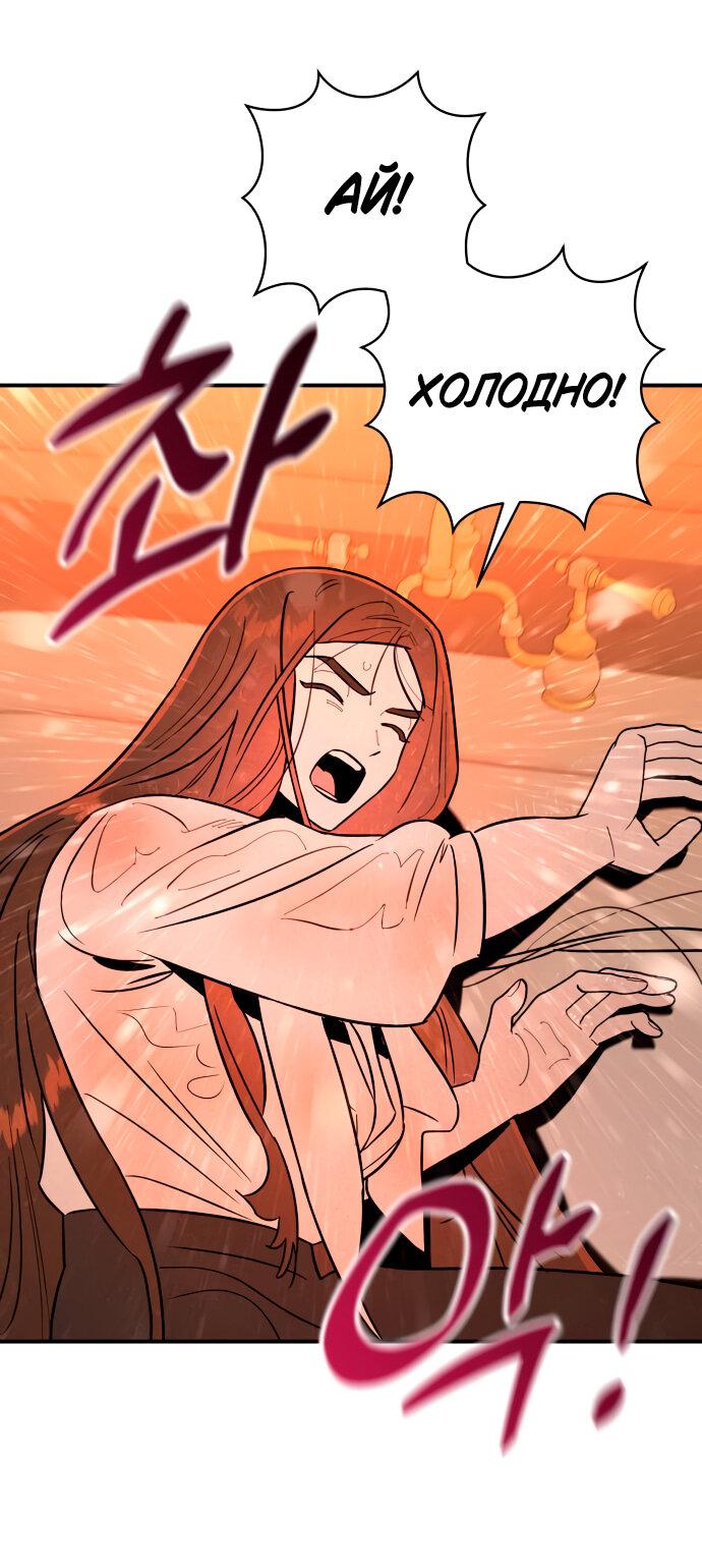 Манга Этой ночью сестрёнка изберёт меня - Глава 13 Страница 62