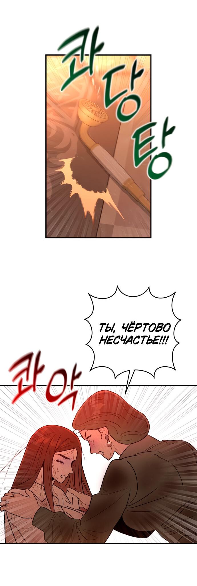 Манга Этой ночью сестрёнка изберёт меня - Глава 13 Страница 64