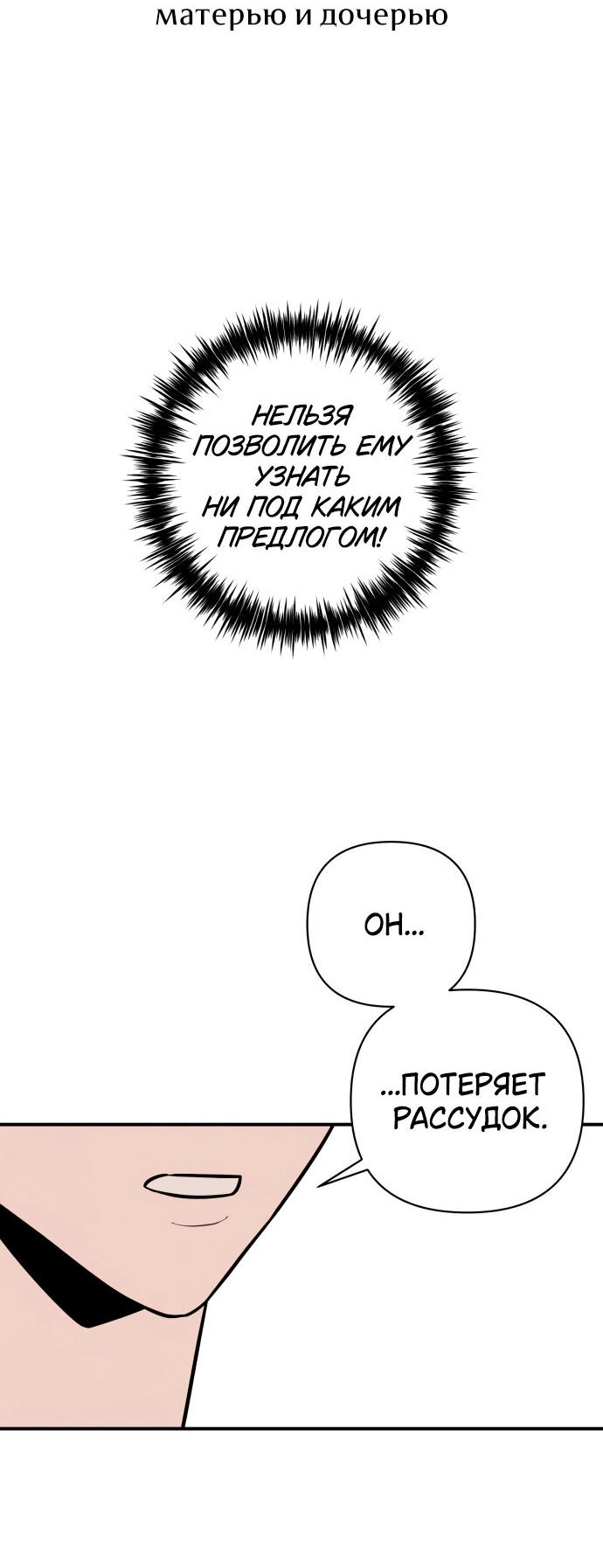 Манга Этой ночью сестрёнка изберёт меня - Глава 13 Страница 2