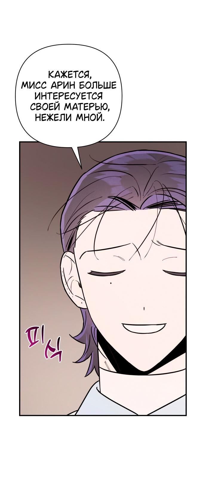 Манга Этой ночью сестрёнка изберёт меня - Глава 13 Страница 25