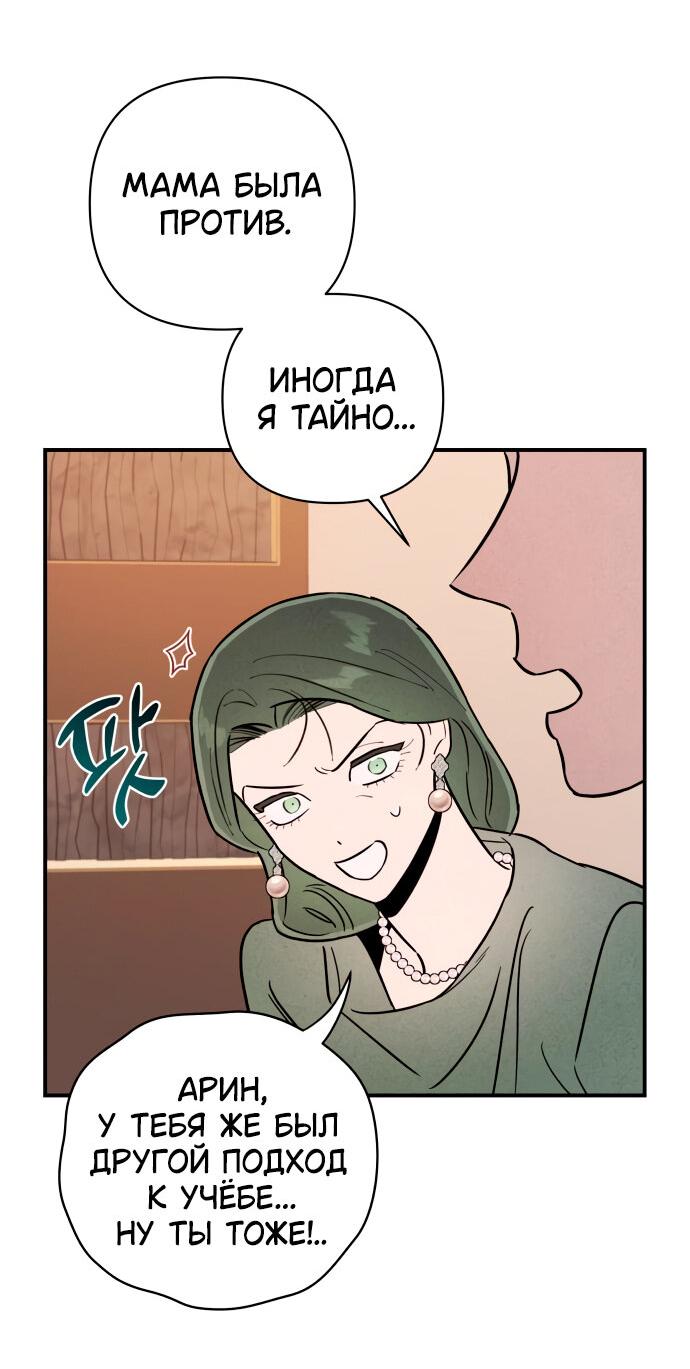 Манга Этой ночью сестрёнка изберёт меня - Глава 13 Страница 16