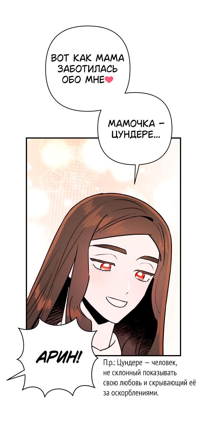 Манга Этой ночью сестрёнка изберёт меня - Глава 13 Страница 19