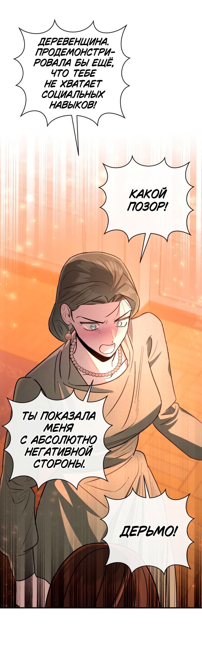 Манга Этой ночью сестрёнка изберёт меня - Глава 13 Страница 42