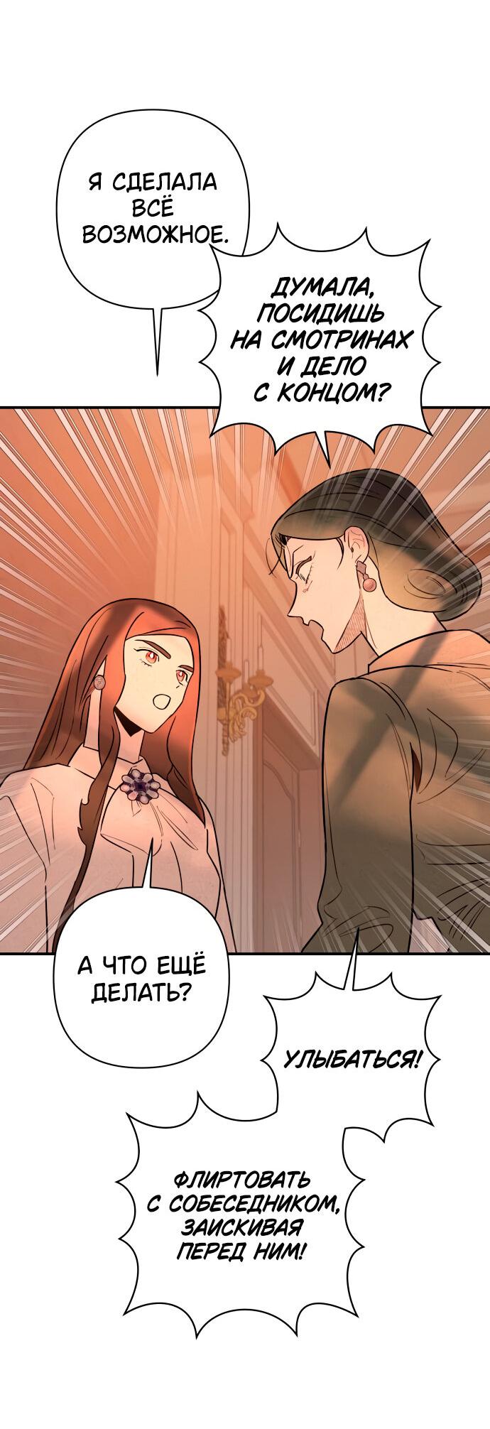 Манга Этой ночью сестрёнка изберёт меня - Глава 13 Страница 43