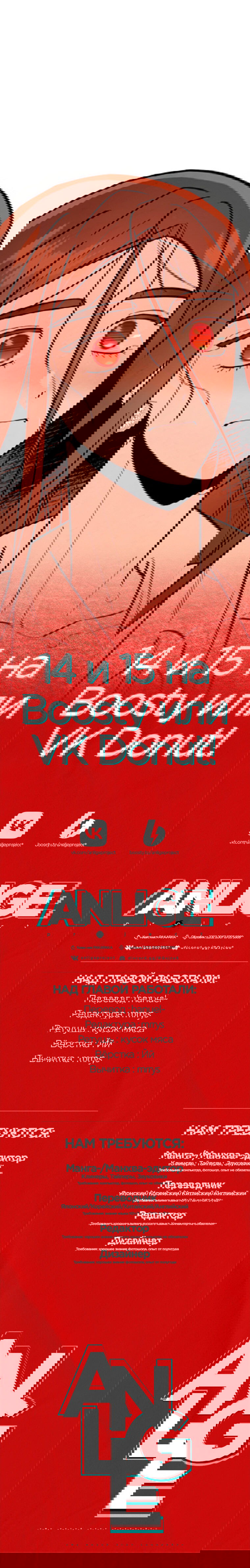 Манга Этой ночью сестрёнка изберёт меня - Глава 13 Страница 67