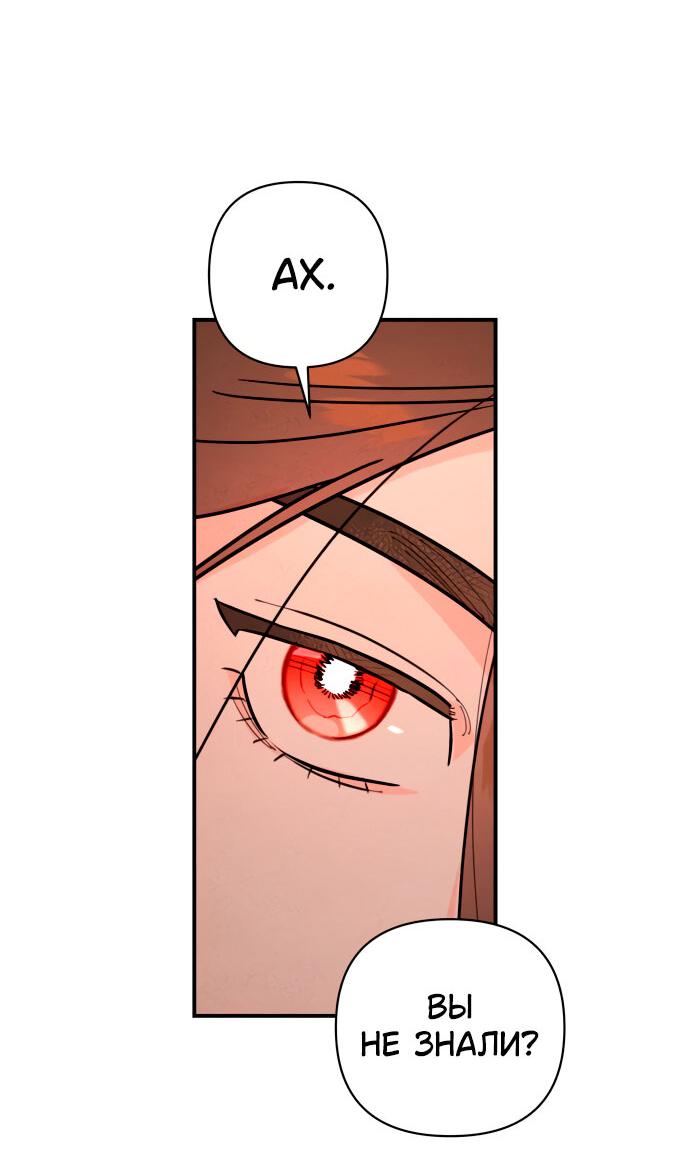Манга Этой ночью сестрёнка изберёт меня - Глава 13 Страница 57