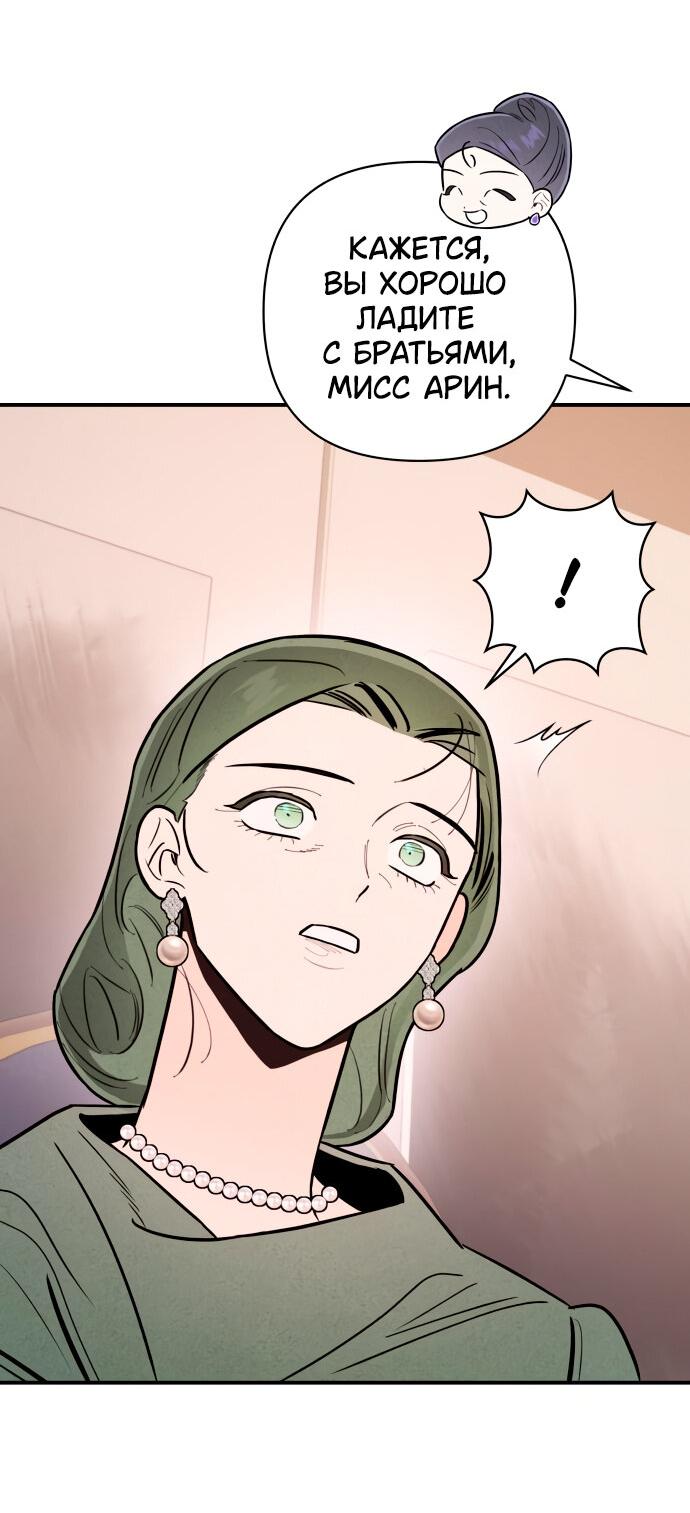 Манга Этой ночью сестрёнка изберёт меня - Глава 12 Страница 57