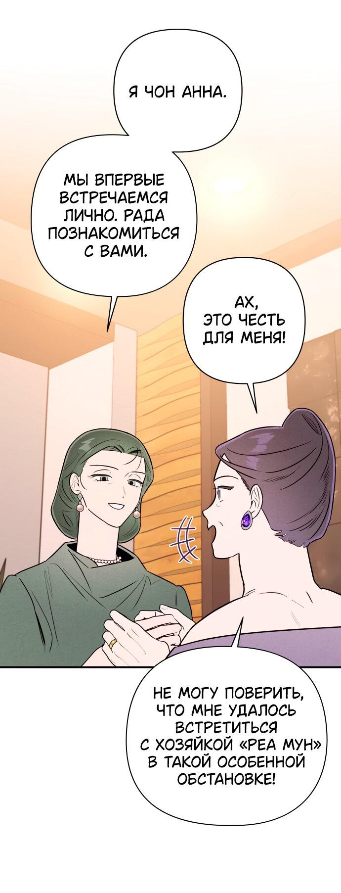 Манга Этой ночью сестрёнка изберёт меня - Глава 12 Страница 11