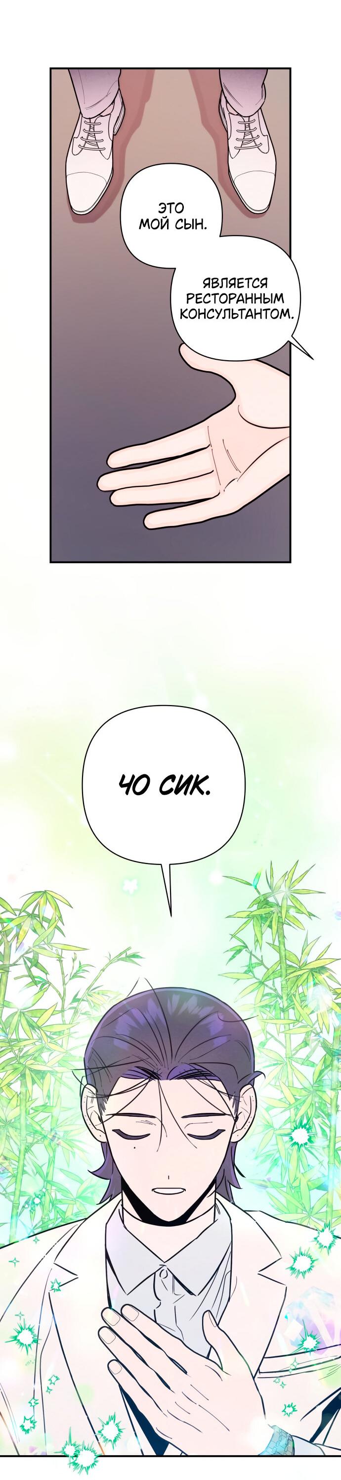 Манга Этой ночью сестрёнка изберёт меня - Глава 12 Страница 12