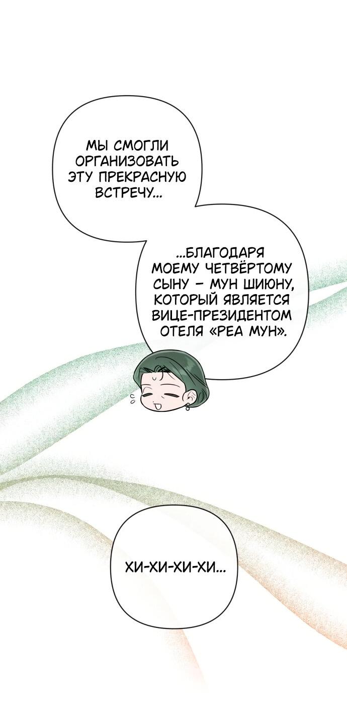 Манга Этой ночью сестрёнка изберёт меня - Глава 12 Страница 20