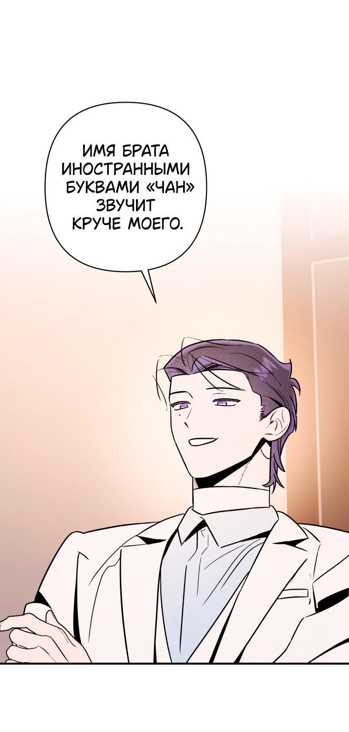 Манга Этой ночью сестрёнка изберёт меня - Глава 12 Страница 42