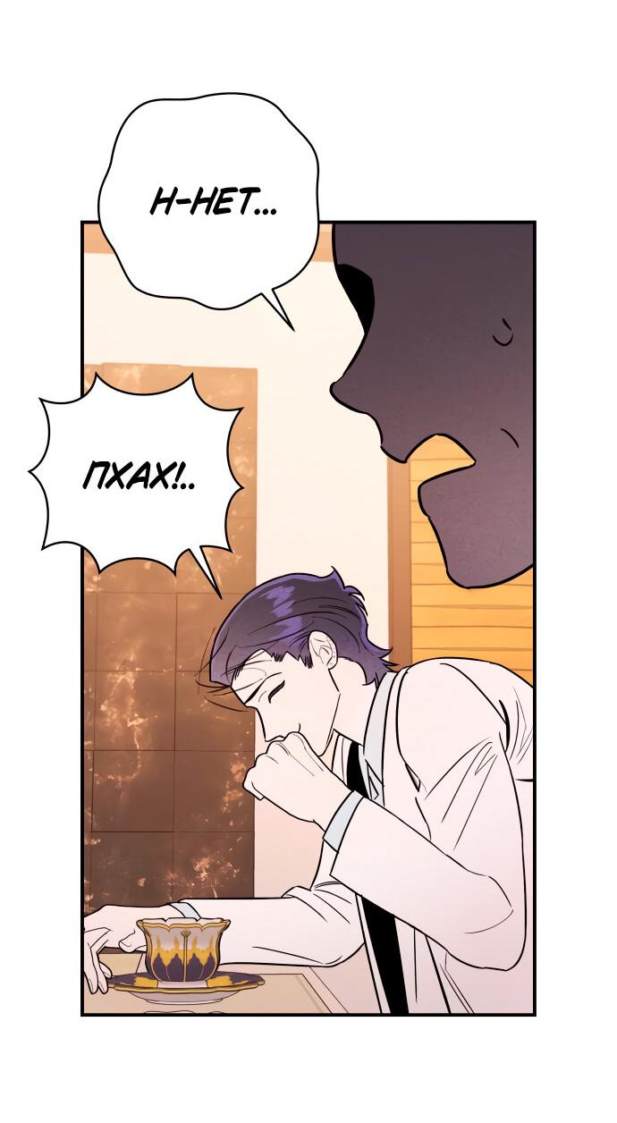 Манга Этой ночью сестрёнка изберёт меня - Глава 12 Страница 40