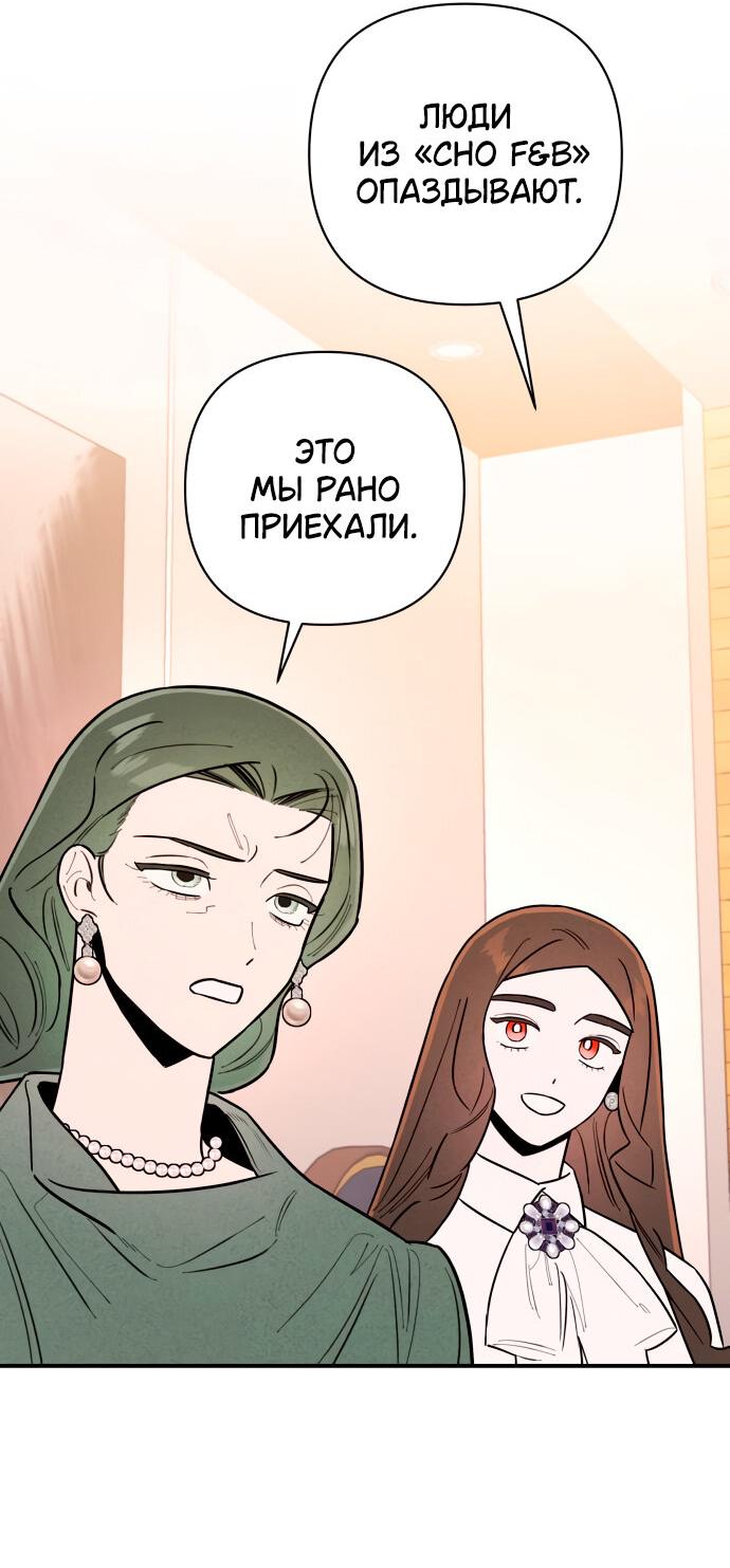 Манга Этой ночью сестрёнка изберёт меня - Глава 12 Страница 4