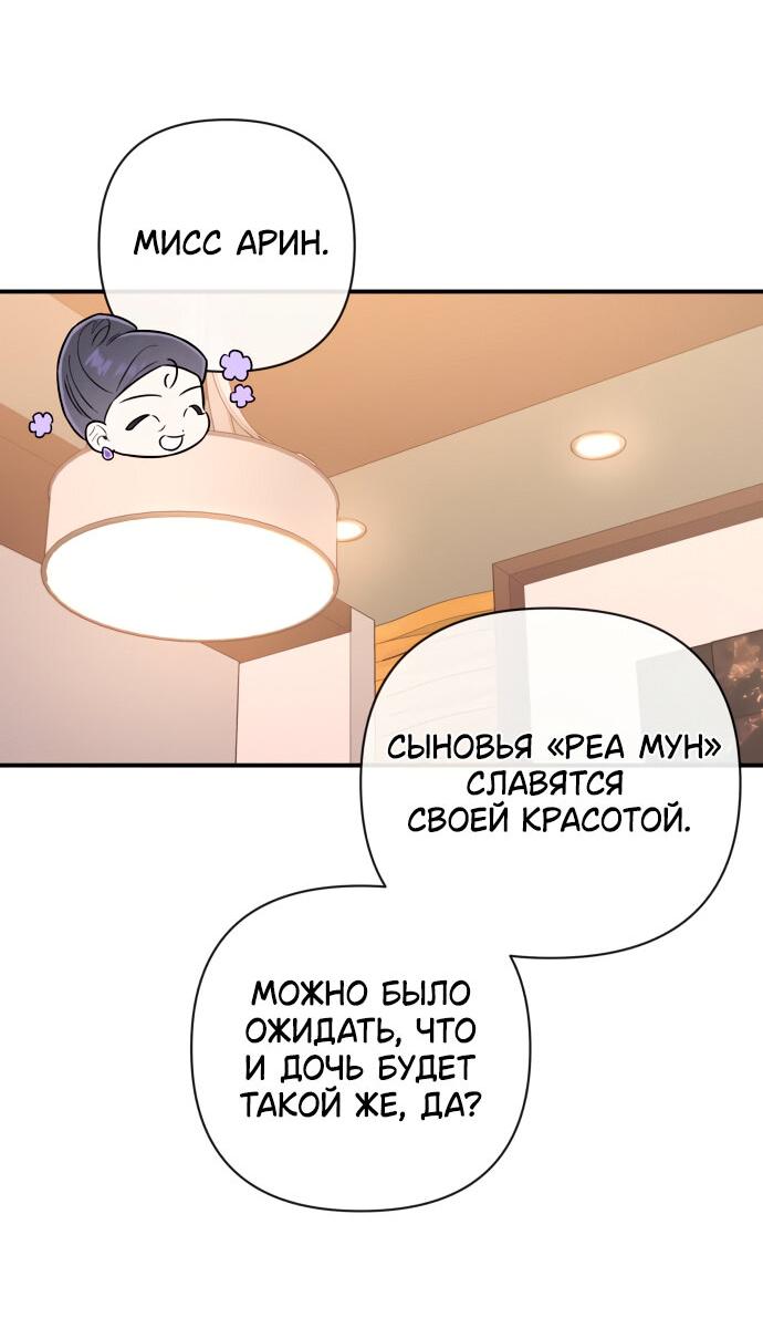 Манга Этой ночью сестрёнка изберёт меня - Глава 12 Страница 16