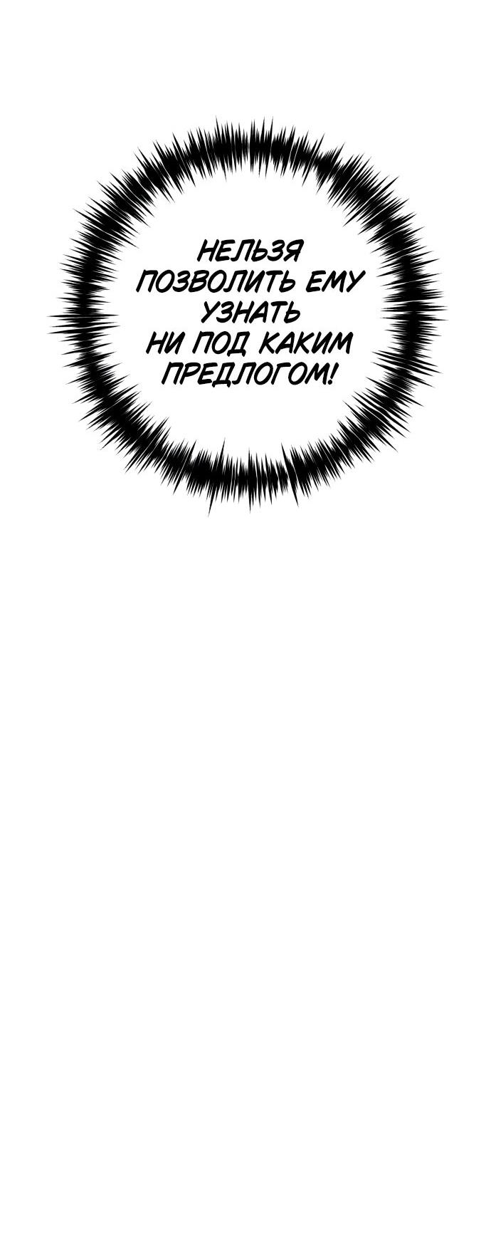 Манга Этой ночью сестрёнка изберёт меня - Глава 12 Страница 63