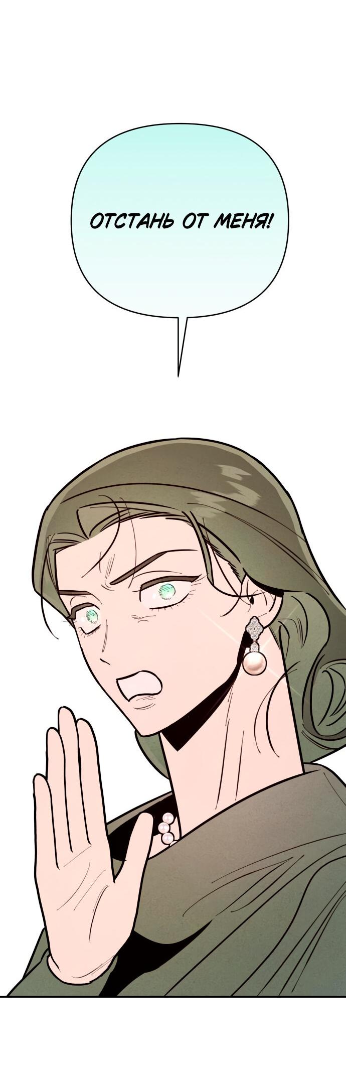 Манга Этой ночью сестрёнка изберёт меня - Глава 12 Страница 7