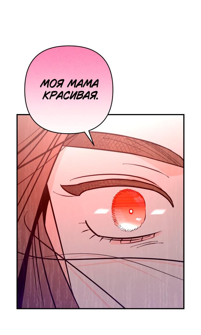 Манга Этой ночью сестрёнка изберёт меня - Глава 12 Страница 30