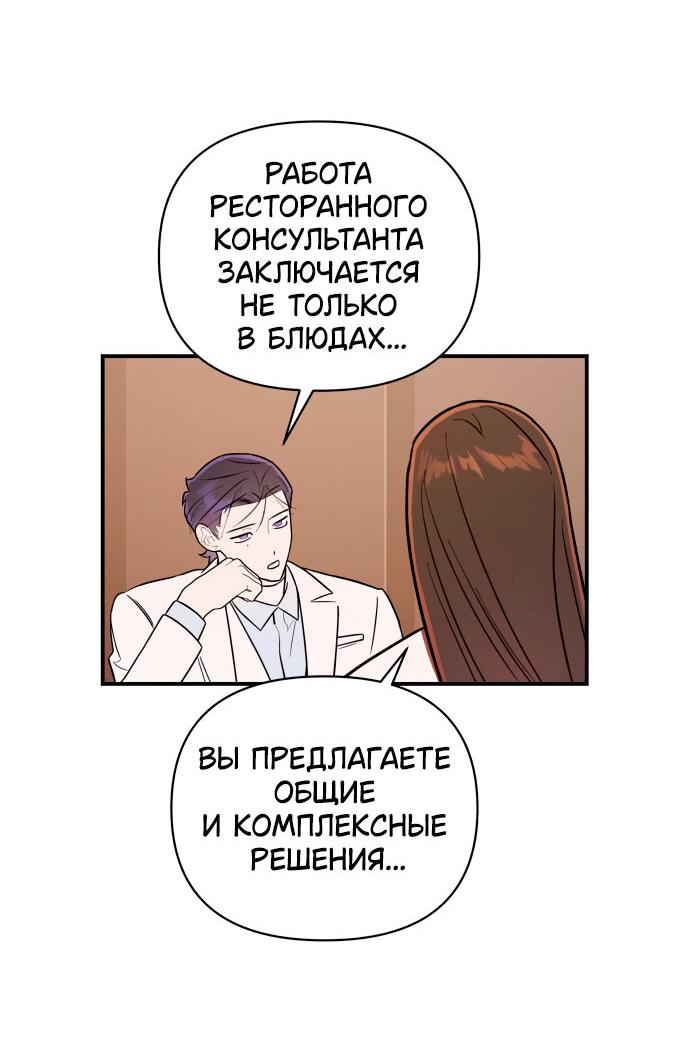 Манга Этой ночью сестрёнка изберёт меня - Глава 12 Страница 47