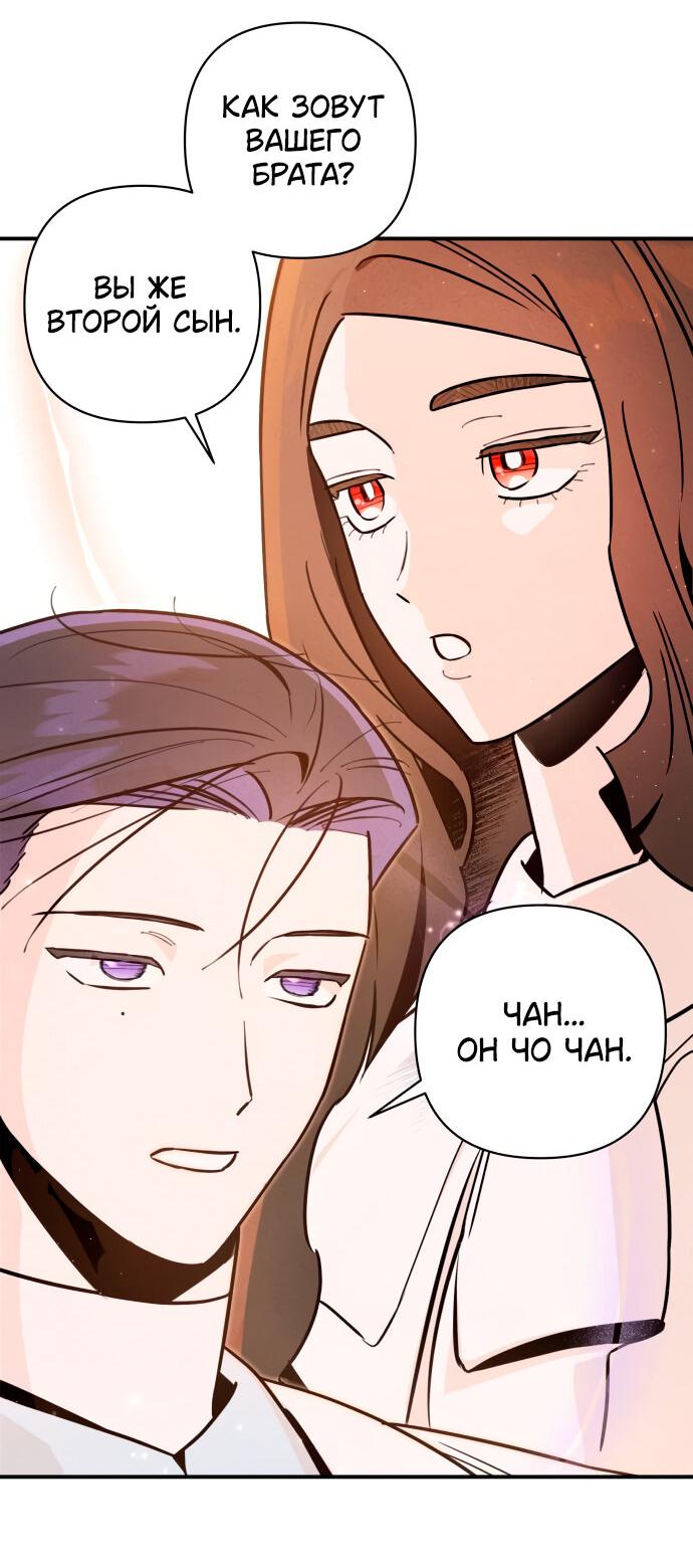 Манга Этой ночью сестрёнка изберёт меня - Глава 12 Страница 38